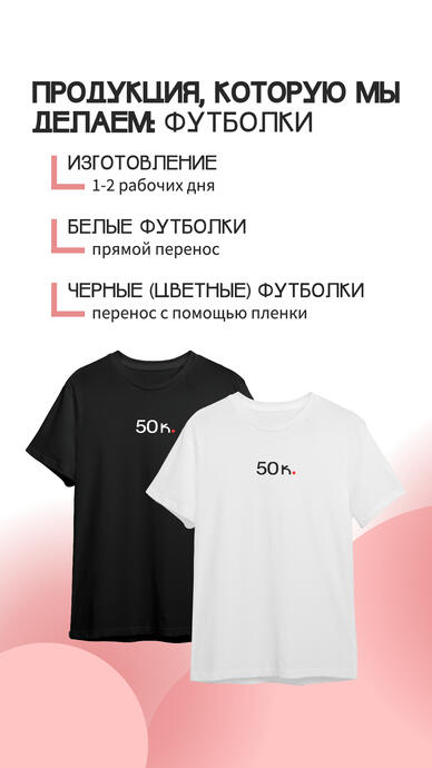 Сувенирка: футболки