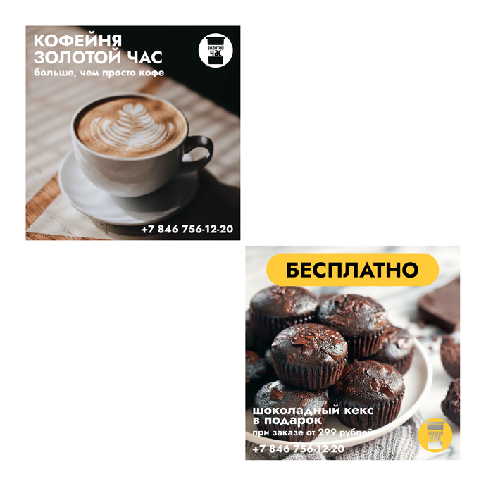 Дизайн рекламных объявлений