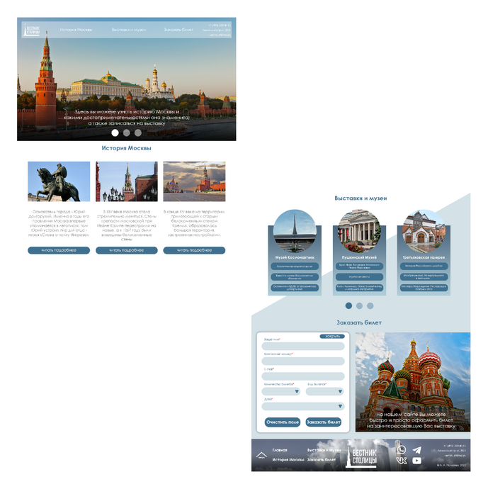 Дизайн сайта