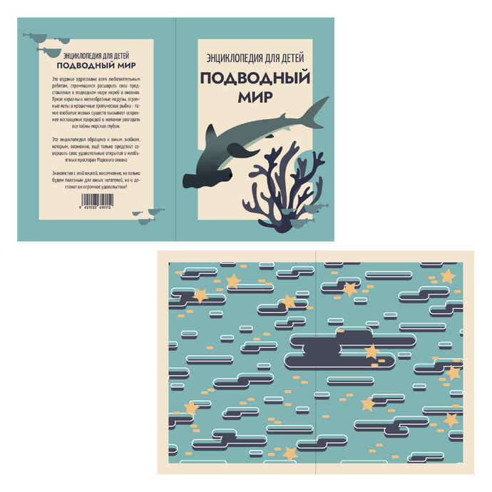 Иллюстрированная энциклопедия для детей